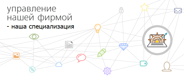 Логотип 1С:Управление нашей фирмой